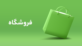 گیفت کارت فروشگاه اینترنتی آنلاین
